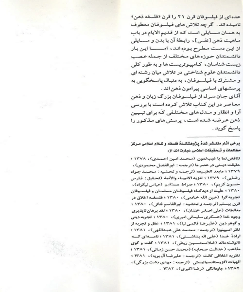 ذهن مغز و علم - نمونه اول - جزیره کتاب های الکترونیکی